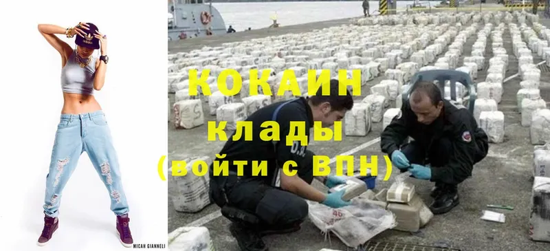 Cocaine 97%  Алдан 