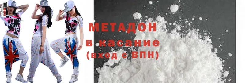 Метадон methadone  гидра вход  Алдан 